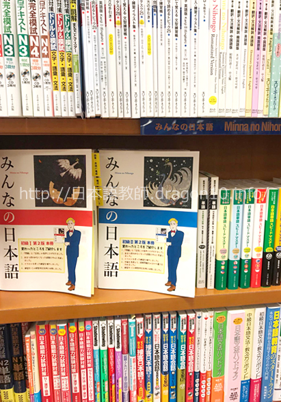 ヒューマンアカデミーの教材とその他日本語関連がぎっしり並んだ本棚の写真 内村香織さん撮影
