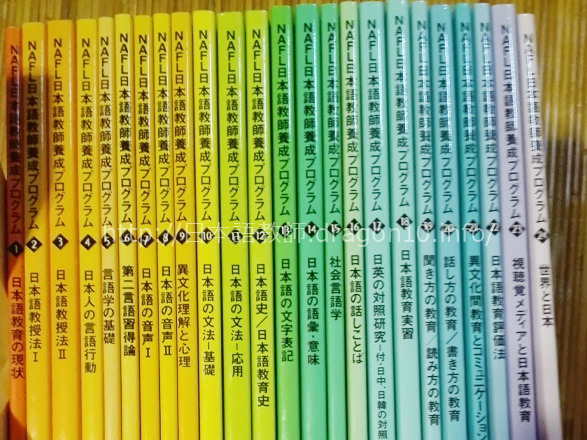 アルク NAFL日本語教師養成 口コミ「充実した内容のテキストとサポート